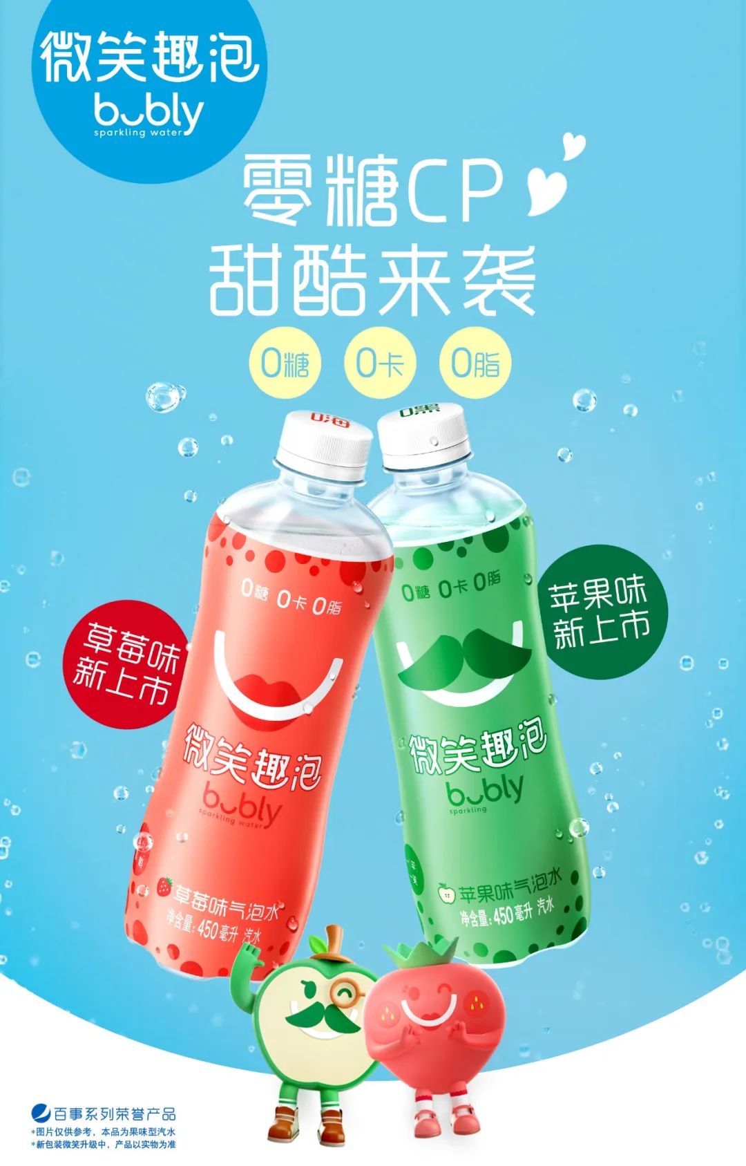 面对“健康消费”拥挤赛道，看百事如何反内卷