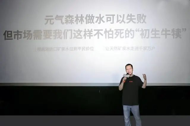 元气森林矿泉水降至3元，百岁山们还坐得住吗？