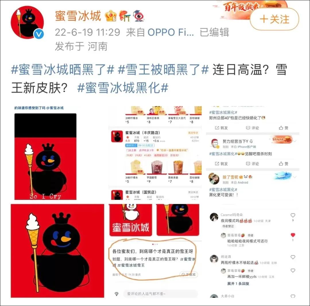 蜜雪冰城太“黑”了,日均门店扩张几十家!
