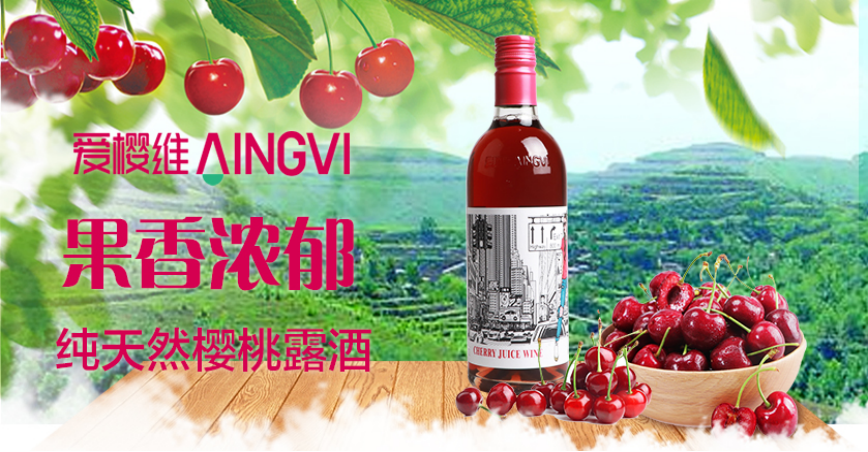 食品板对话冯启勇 | 聚焦绿色农业,爱樱维为中国樱桃汁代言!