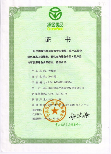 食品板对话冯启勇 | 聚焦绿色农业,爱樱维为中国樱桃汁代言!