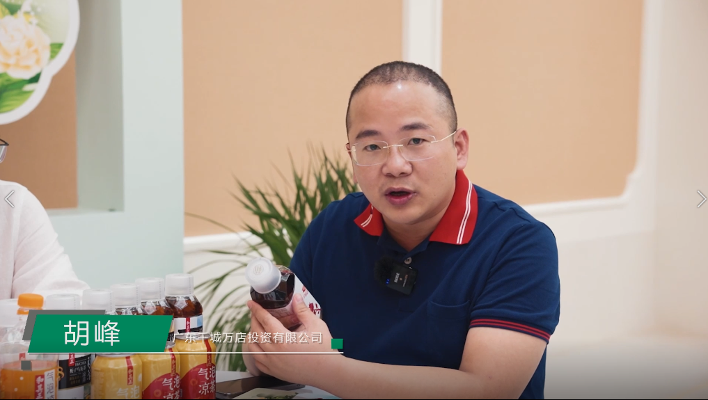 大商说 | 凉茶未来已来,和其正“萂茶”成品类破局者!