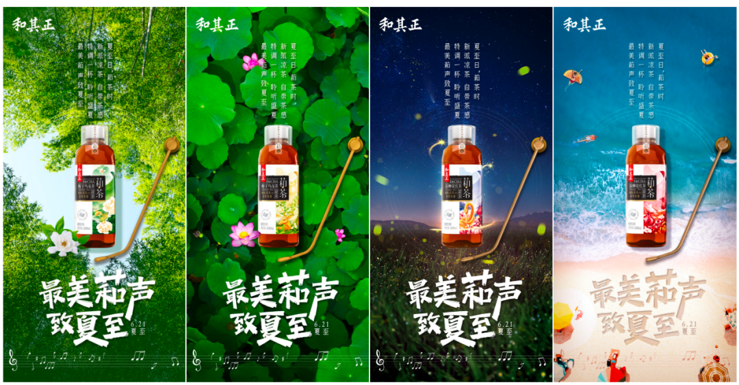 大商说 | 凉茶未来已来,和其正“萂茶”成品类破局者!