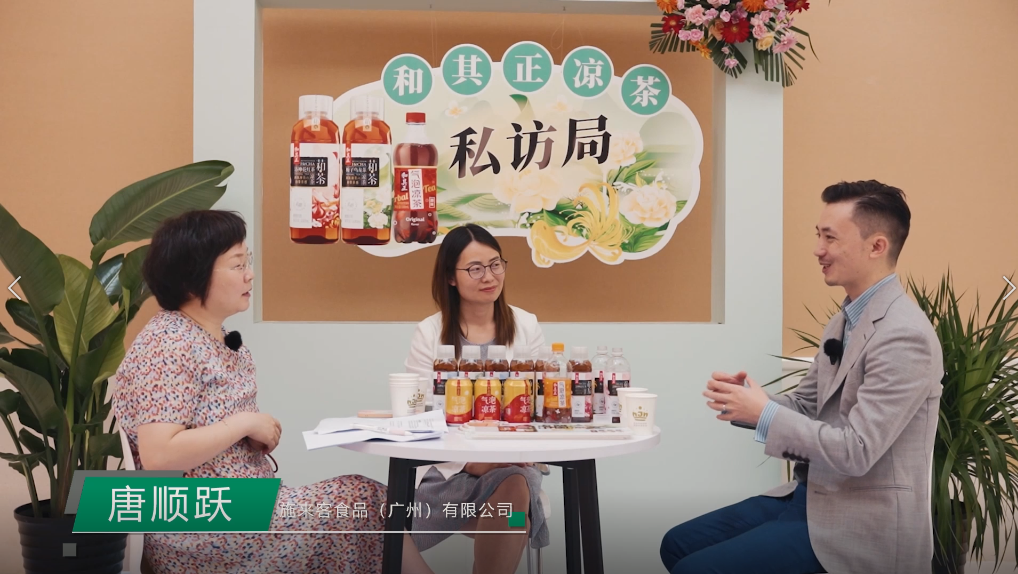 大商说 | 凉茶未来已来,和其正“萂茶”成品类破局者!