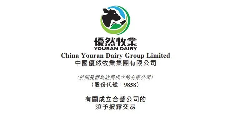 联手内蒙古日信,优然牧业开拓产业发展新模式