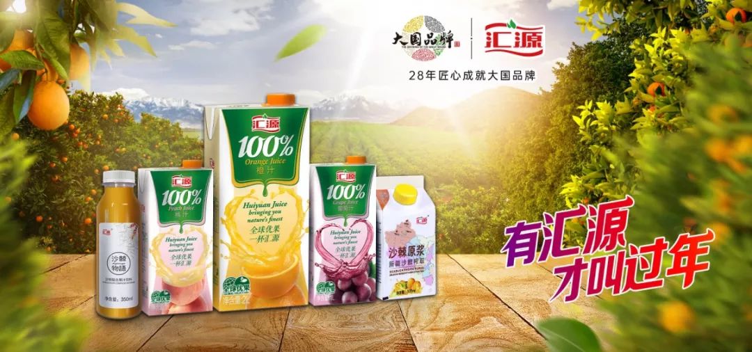 汇源30年,“重拾”茶饮