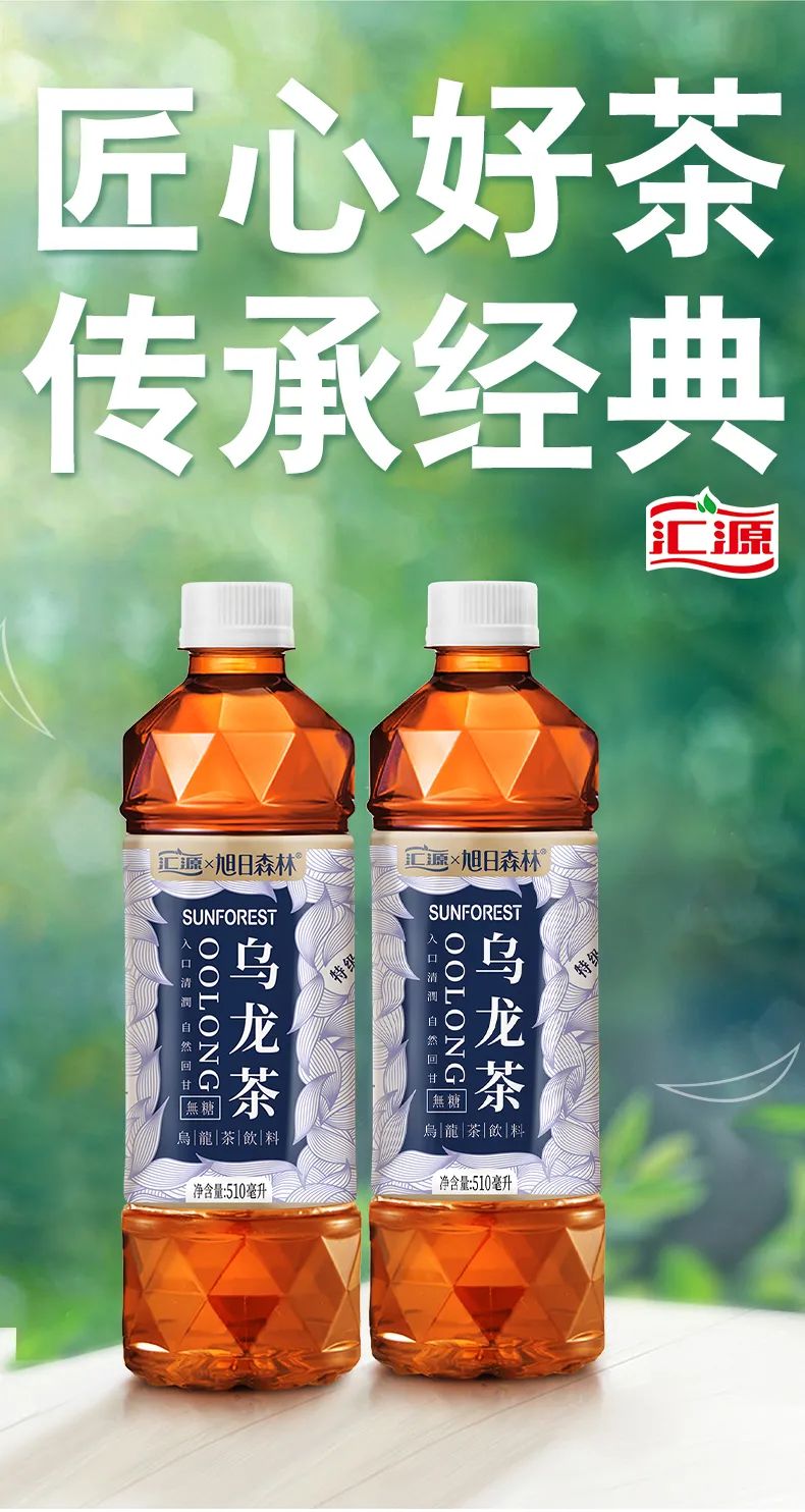 汇源30年,“重拾”茶饮