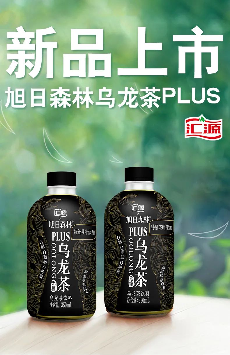 汇源30年,“重拾”茶饮