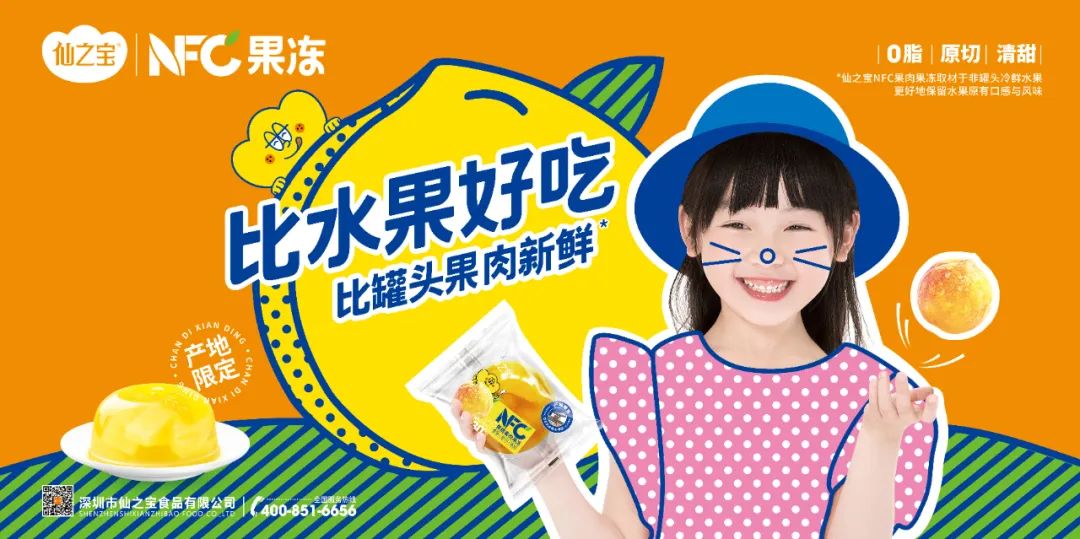 专访仙之宝董事长魏艳超：从拓荒者到守望者