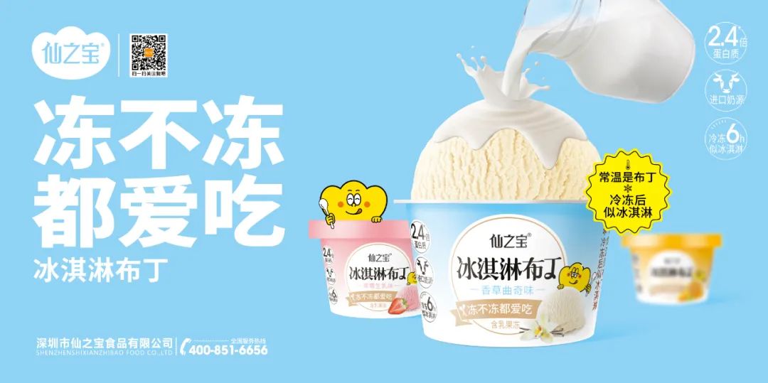 专访仙之宝董事长魏艳超：从拓荒者到守望者