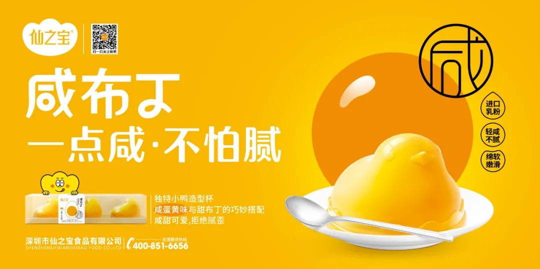 专访仙之宝董事长魏艳超:从拓荒者到守望者