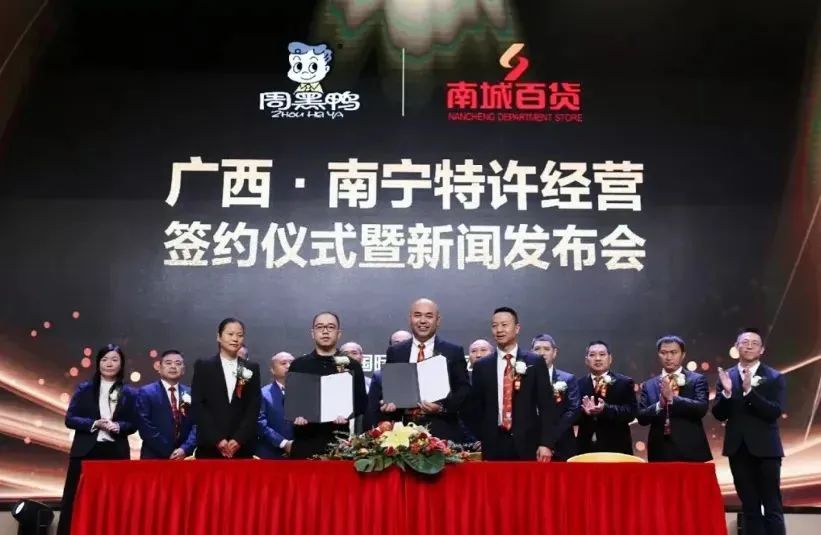 周黑鸭要“富裕”,冲击10000家门店!