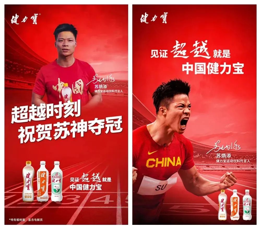 饮品夏日营销怎么玩？看看元气森林、百事可乐、健力宝等优等生的答卷