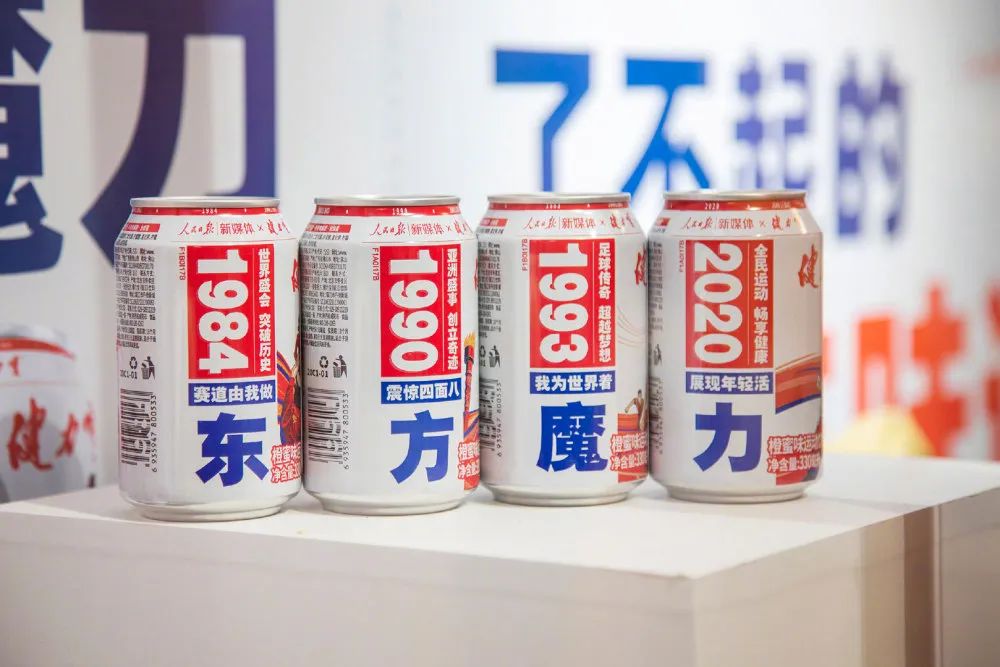 饮品夏日营销怎么玩？看看元气森林、百事可乐、健力宝等优等生的答卷