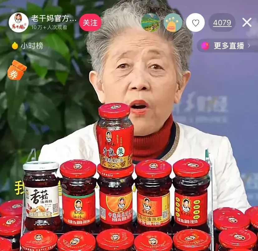“老干妈”下场，陶华碧要直播带货了？
