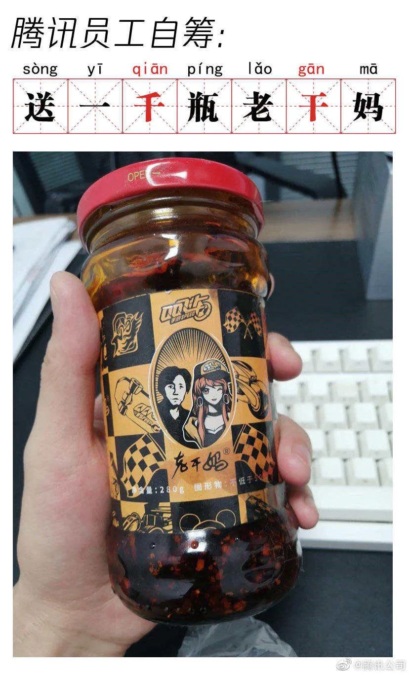 “老干妈”下场，陶华碧要直播带货了？