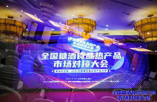 强势亮相、引爆河南,对白青春闪耀热产品对接大会!