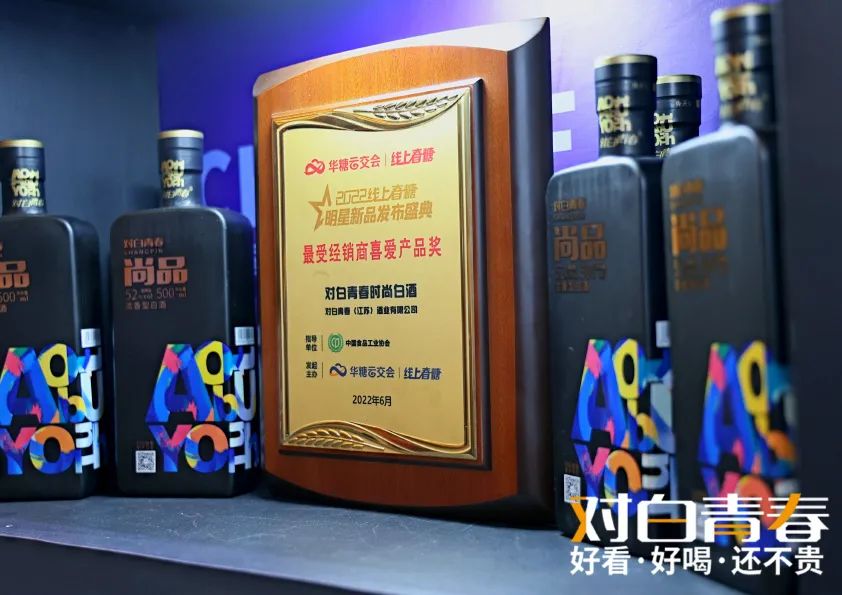 强势亮相、引爆河南,对白青春闪耀热产品对接大会!