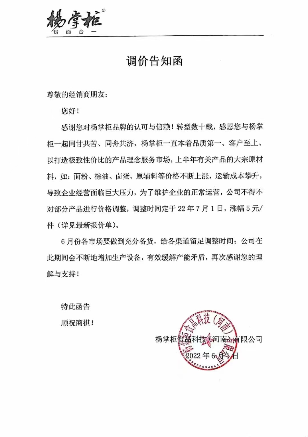 注意!7月1日起,这些食品品牌正式提价!
