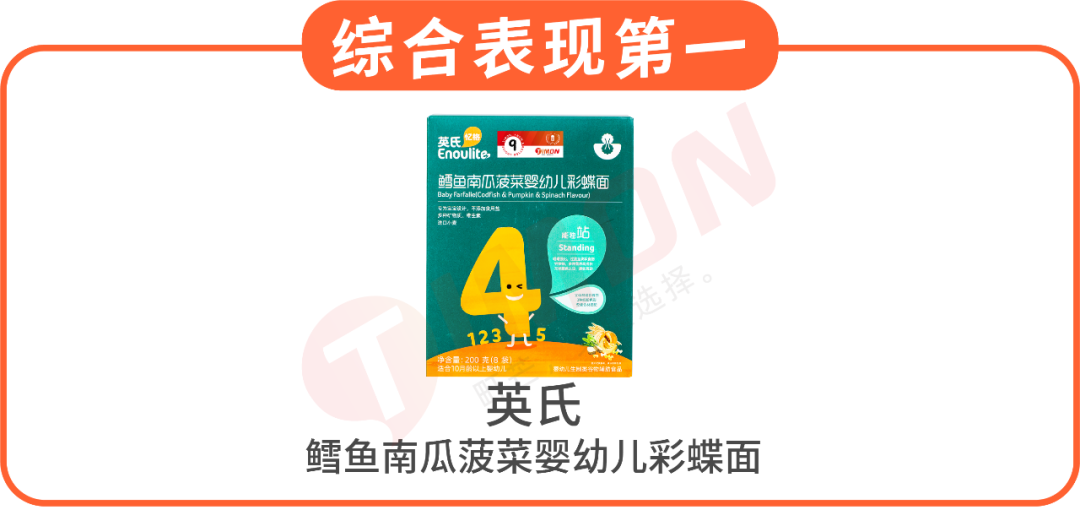 町芒评测 | 测了29款宝妈圈爆火的儿童面条，手把手教你怎么选