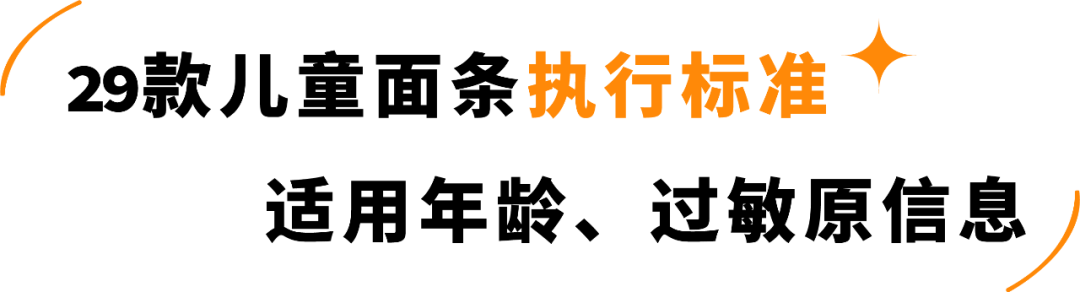 町芒评测 | 测了29款宝妈圈爆火的儿童面条,手把手教你怎么选