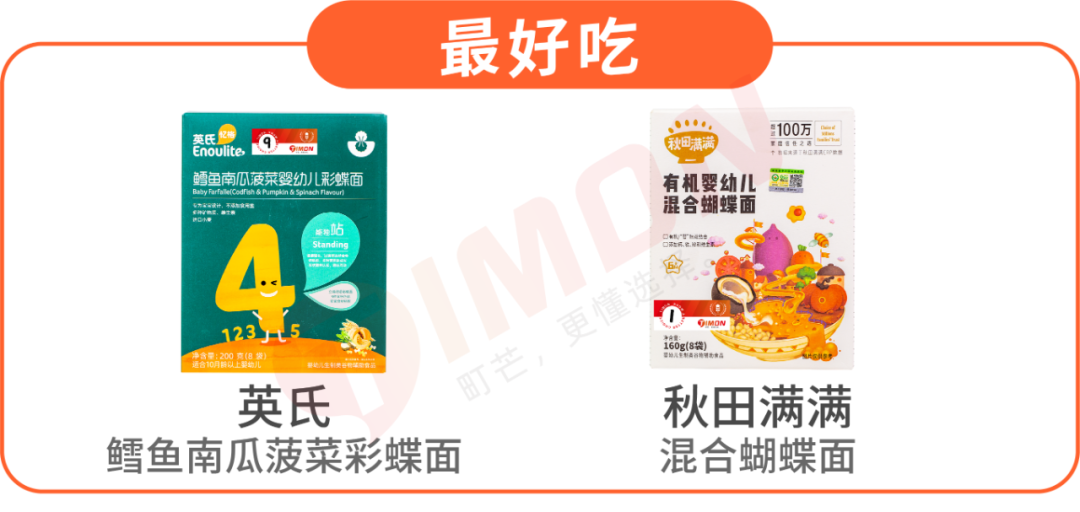 町芒评测 | 测了29款宝妈圈爆火的儿童面条,手把手教你怎么选
