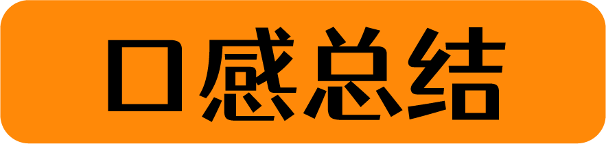 町芒评测 | 测了29款宝妈圈爆火的儿童面条,手把手教你怎么选
