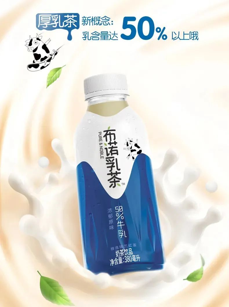 阿萨姆突破50亿大关后,统一时隔三年重启高端奶茶!