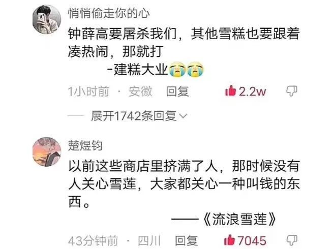 被“雪糕刺客”暴击之后,旺旺碎冰冰、光明奶砖、雪莲们更香了!