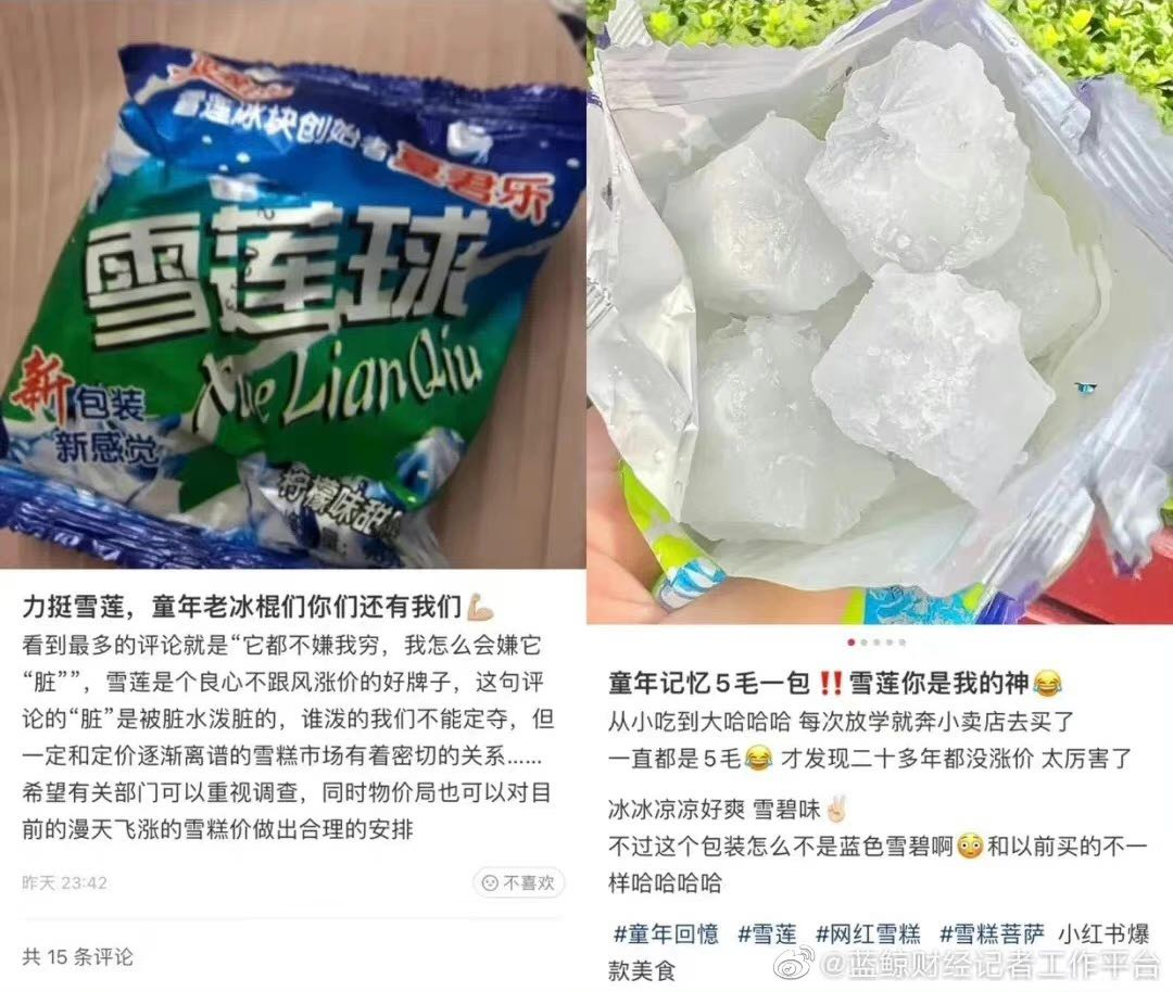 被“雪糕刺客”暴击之后,旺旺碎冰冰、光明奶砖、雪莲们更香了!