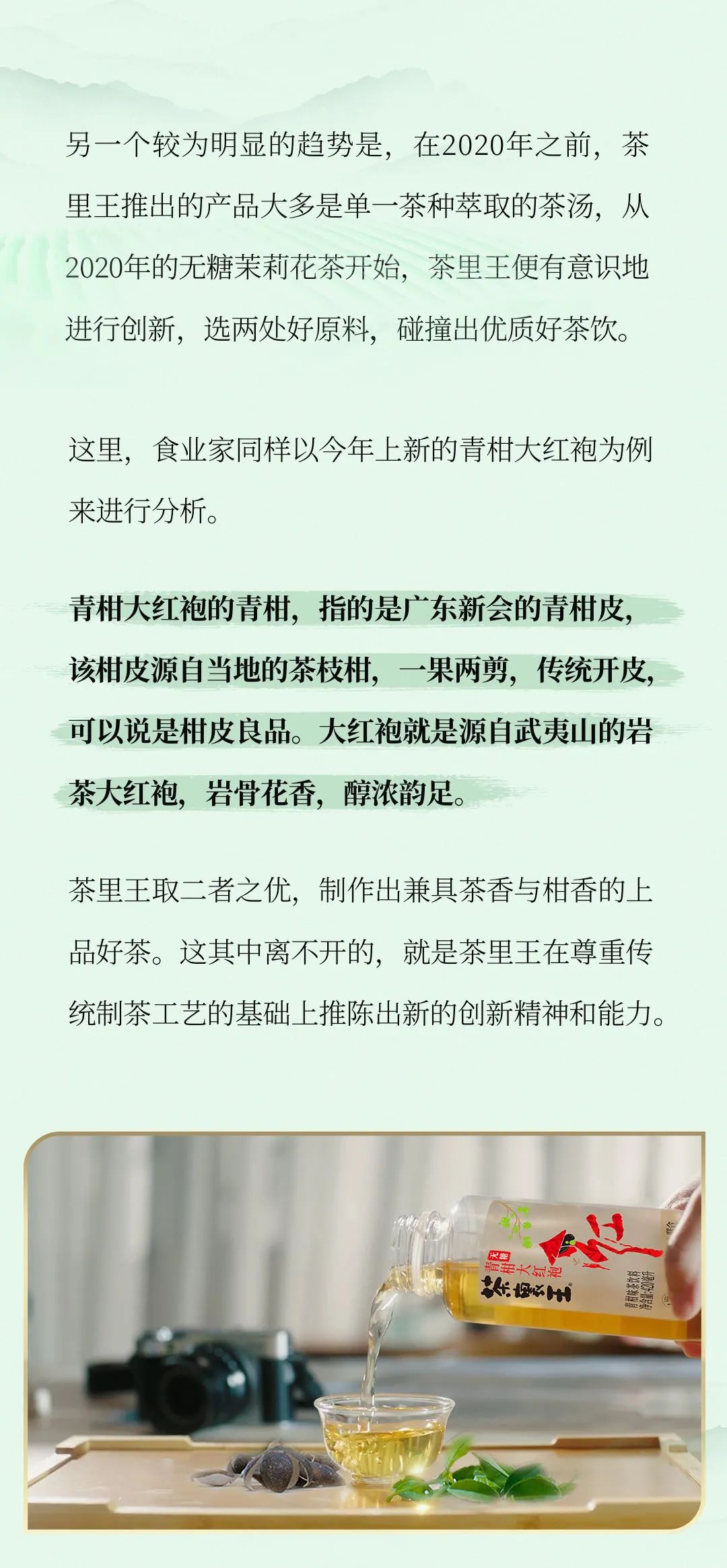 无糖茶饮成市场新宠，茶里王好茶出深山