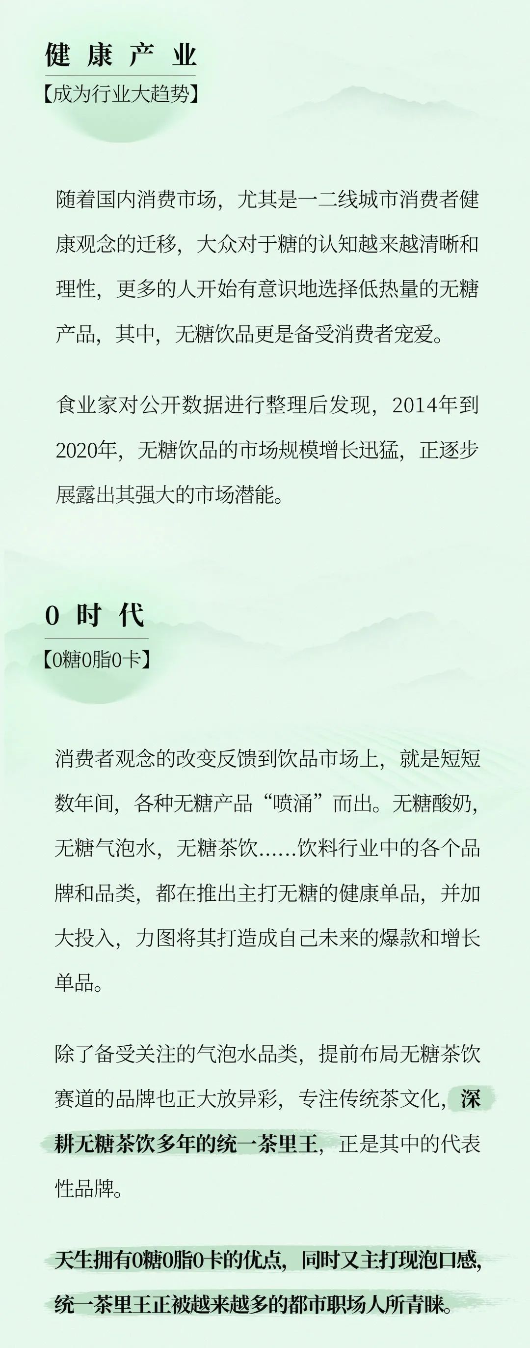 无糖茶饮成市场新宠，茶里王好茶出深山