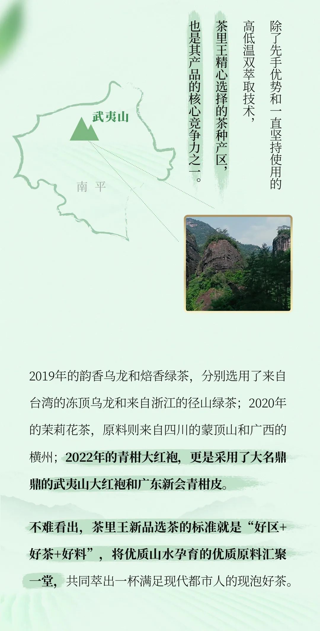 无糖茶饮成市场新宠，茶里王好茶出深山
