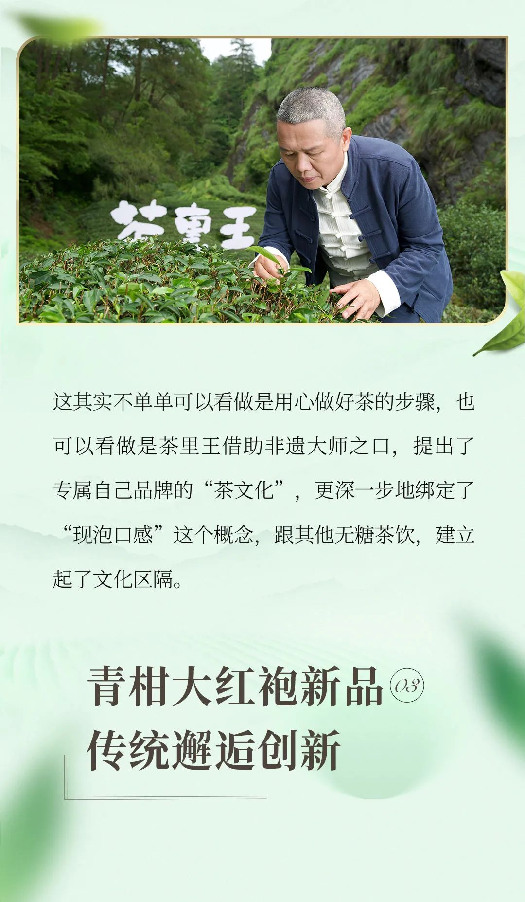 无糖茶饮成市场新宠，茶里王好茶出深山