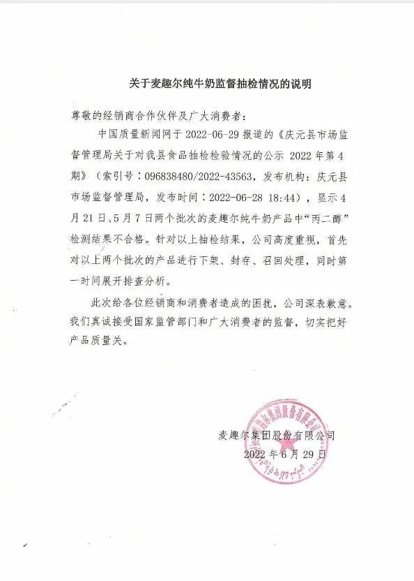 风暴中的麦趣尔:李氏三兄弟掌舵,与前“湖北首富”恩怨多年