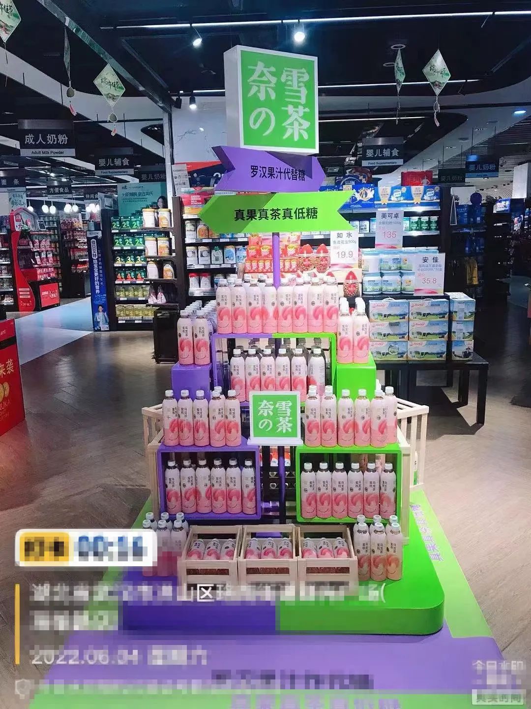 新消费热潮消退，奈雪如何讲好“瓶装故事”？