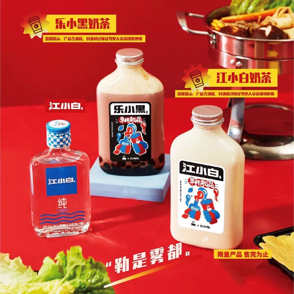 包装瘦身、口味混搭，饮料行业这些创新你Get到了吗？