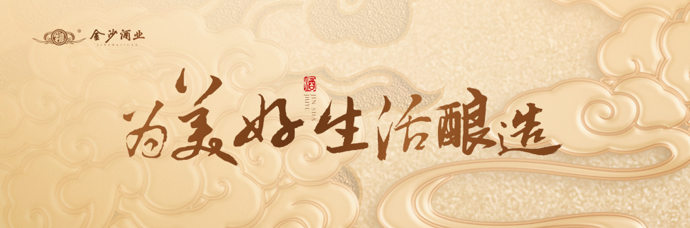 左手B端树价值,右手C端强消费:金沙抢位!