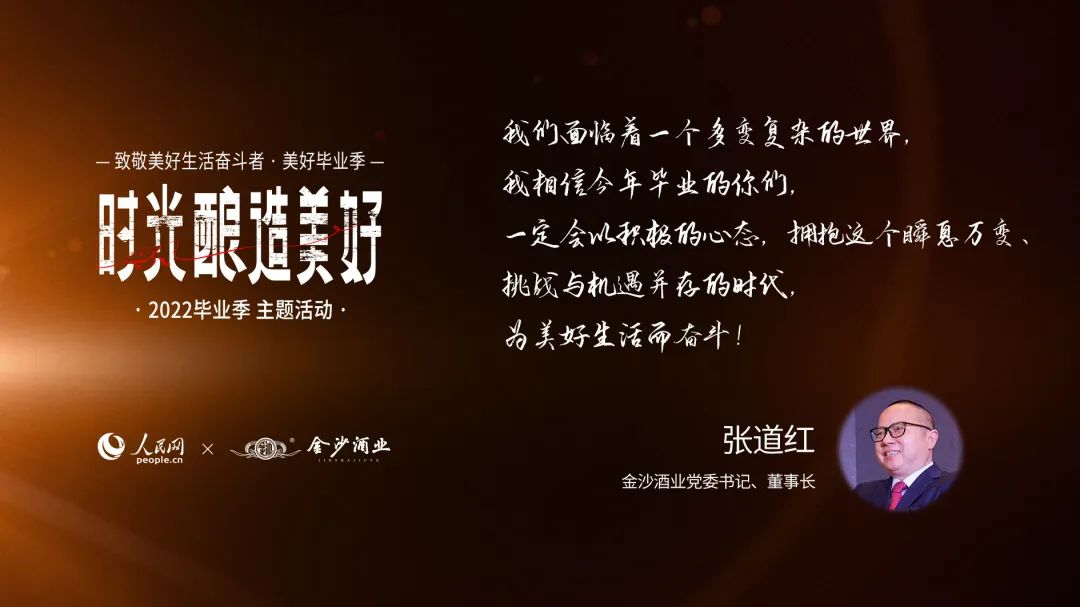 左手B端树价值,右手C端强消费:金沙抢位!