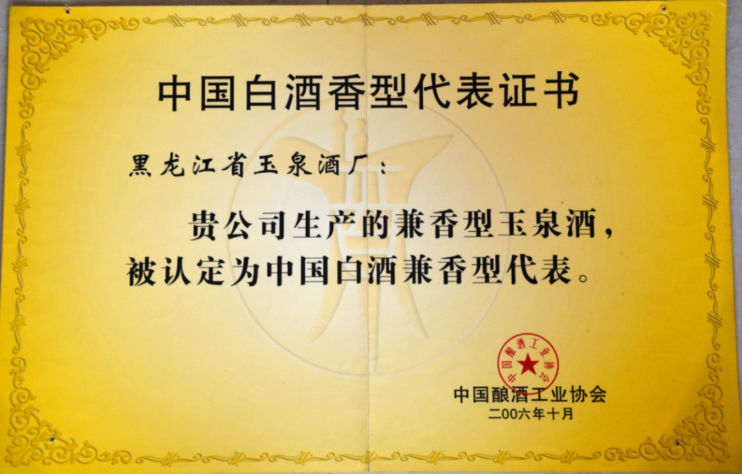 五届蝉联“金奖”,东北酒迎来“新王者”!?