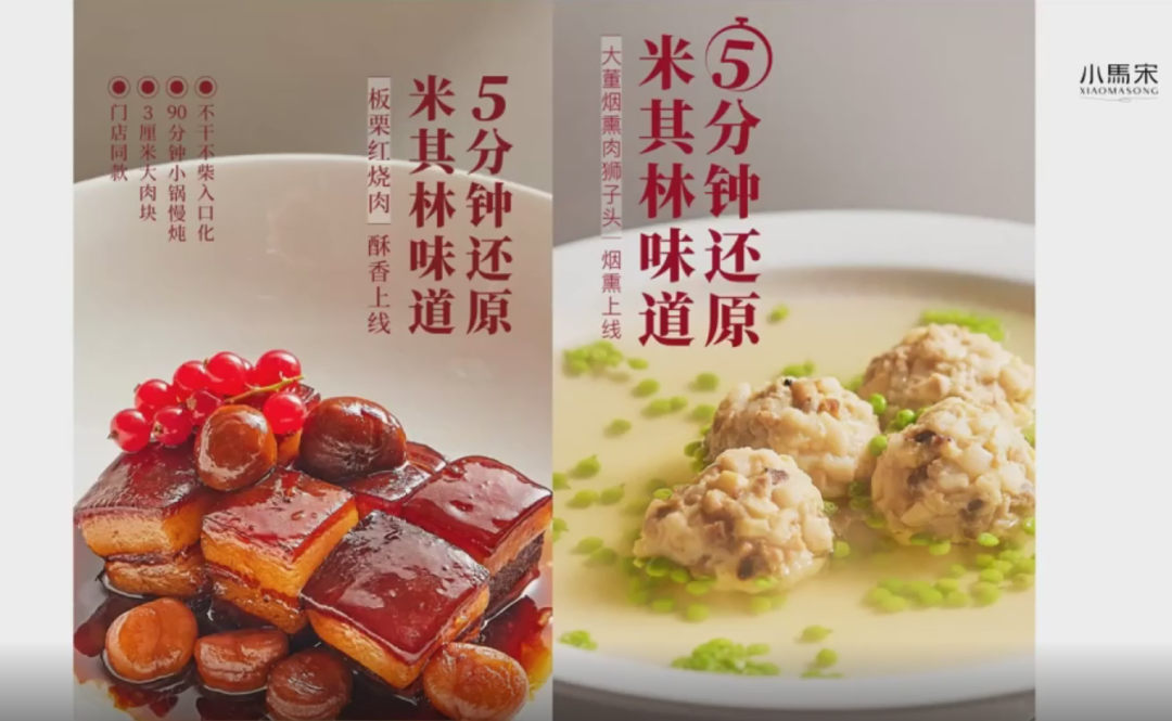 预制菜,用“包装”创新破局?