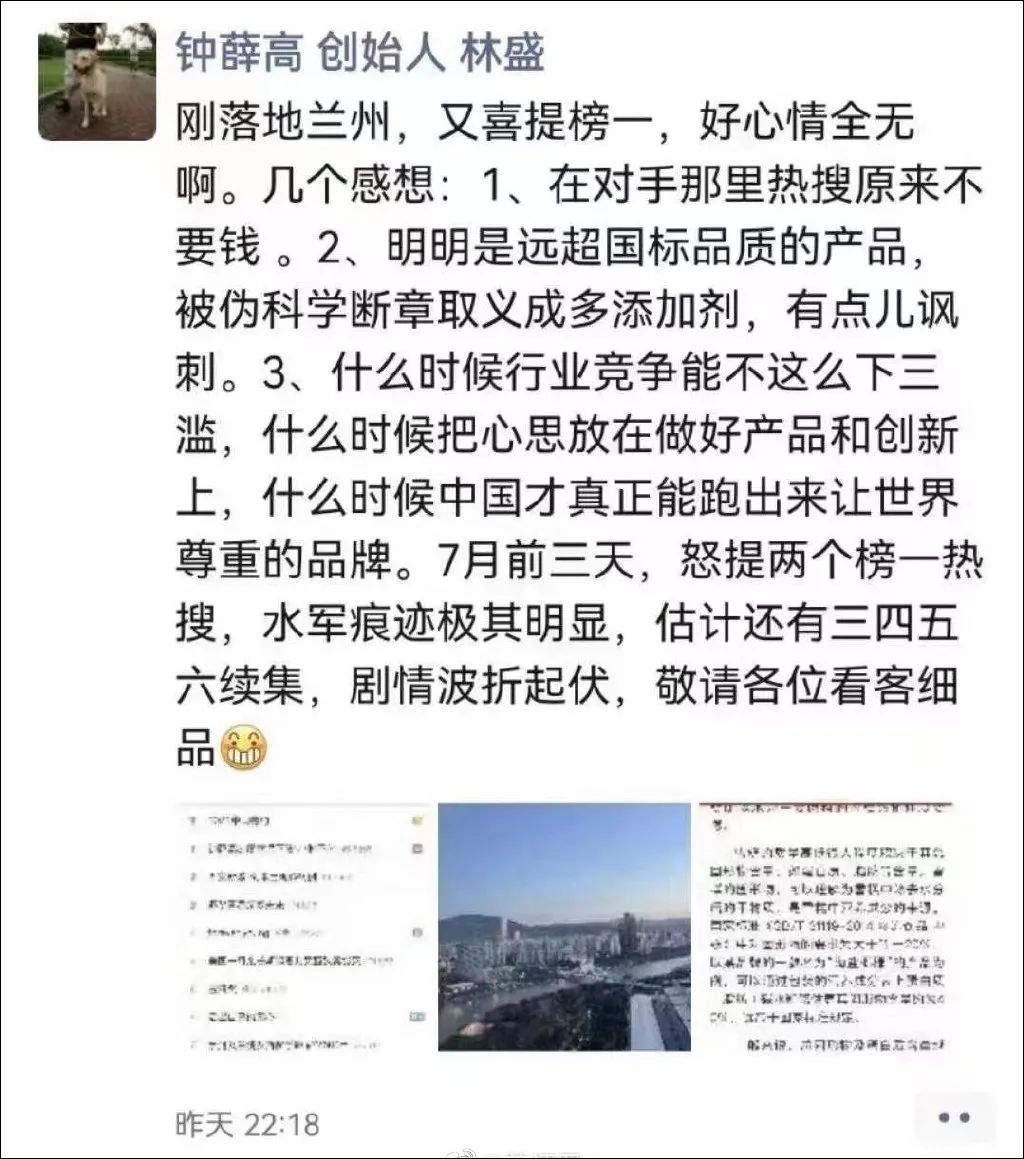 疑钟薛高创始人回应:水军痕迹极其明显,估计还有续集
