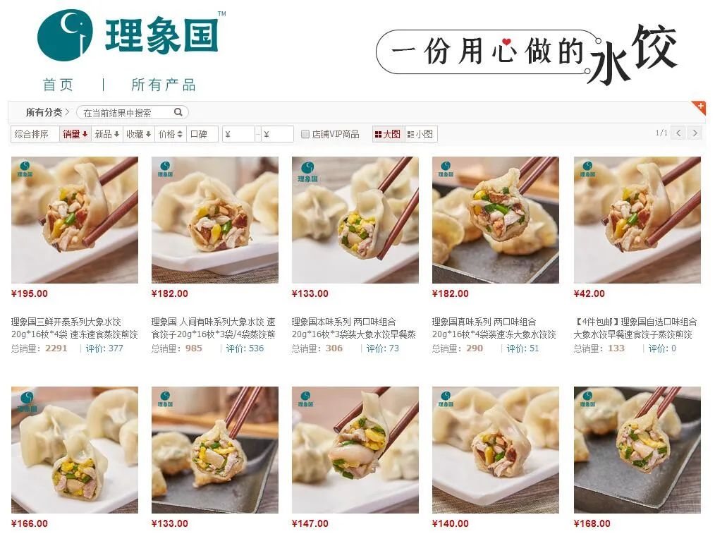 疑钟薛高创始人回应:水军痕迹极其明显,估计还有续集