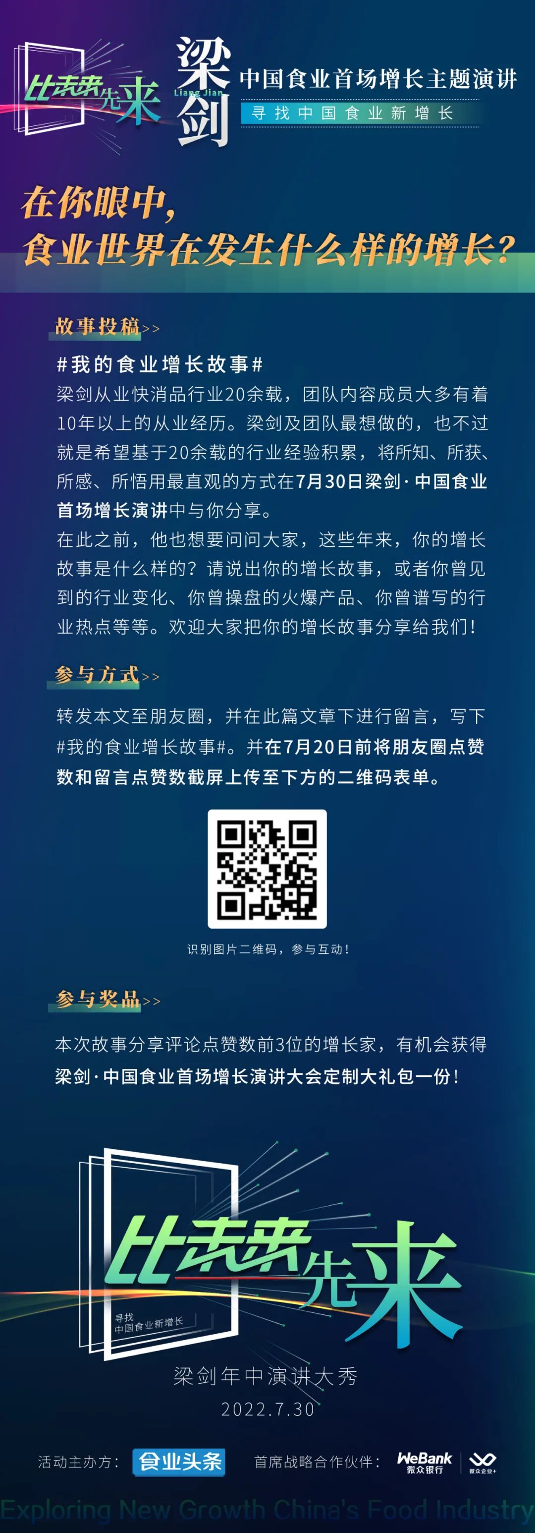 我们征集了100+企业家的想法，他们对增长这样说……