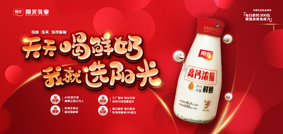 登陆资本市场后,如何做大做强主业?阳光乳业董事长胡霄云这样说!