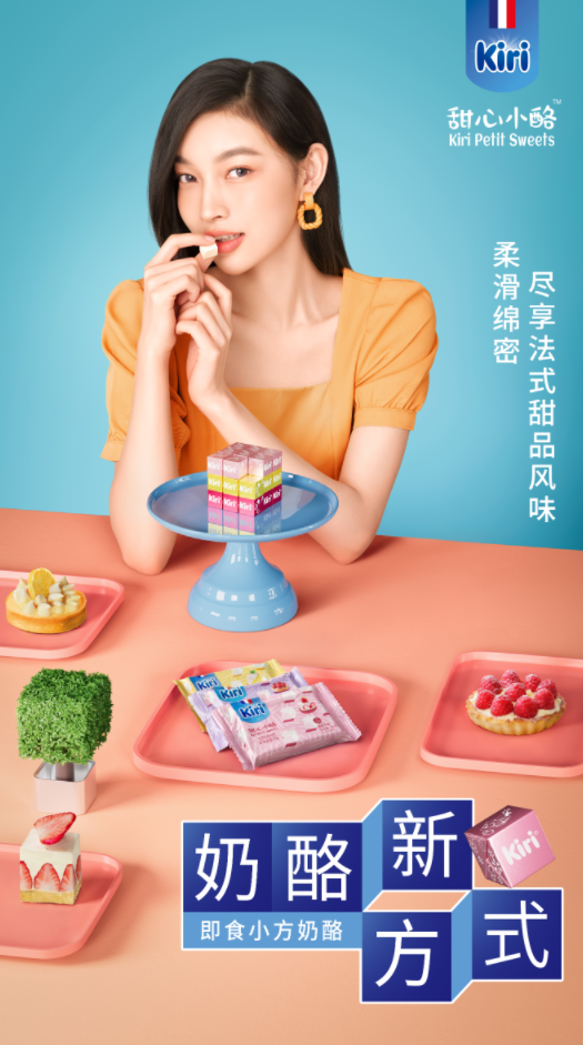 与150年世界奶酪巨头聊中国市场：奶酪奇袭“中国零食胃”
