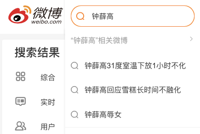 “不融化”钟薛高的危机公关复盘