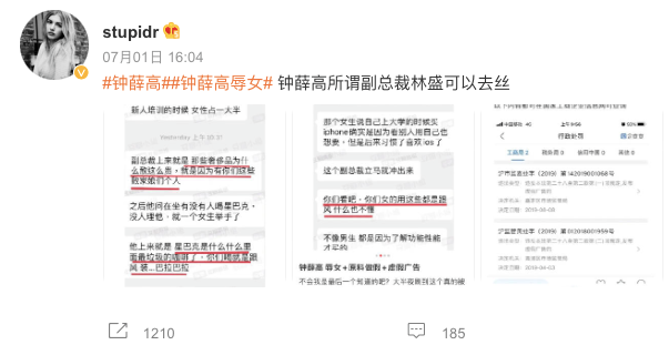 “不融化”钟薛高的危机公关复盘