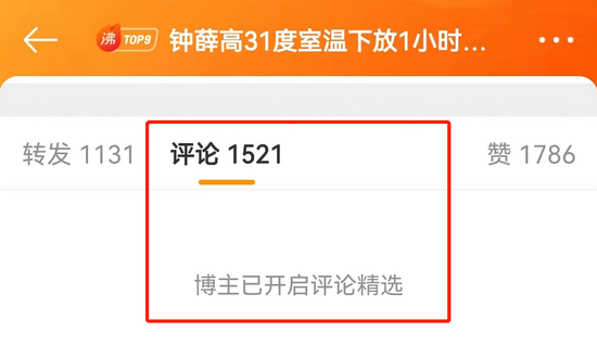 “不融化”钟薛高的危机公关复盘