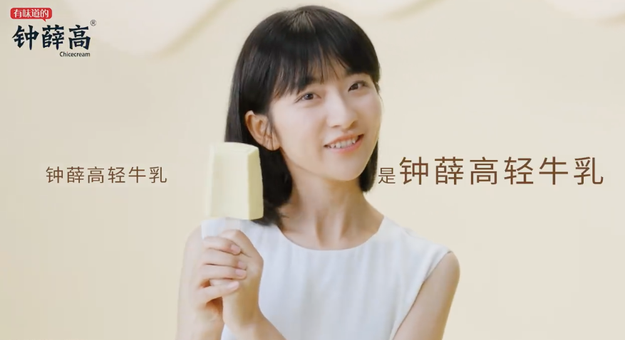 “不融化”钟薛高的危机公关复盘
